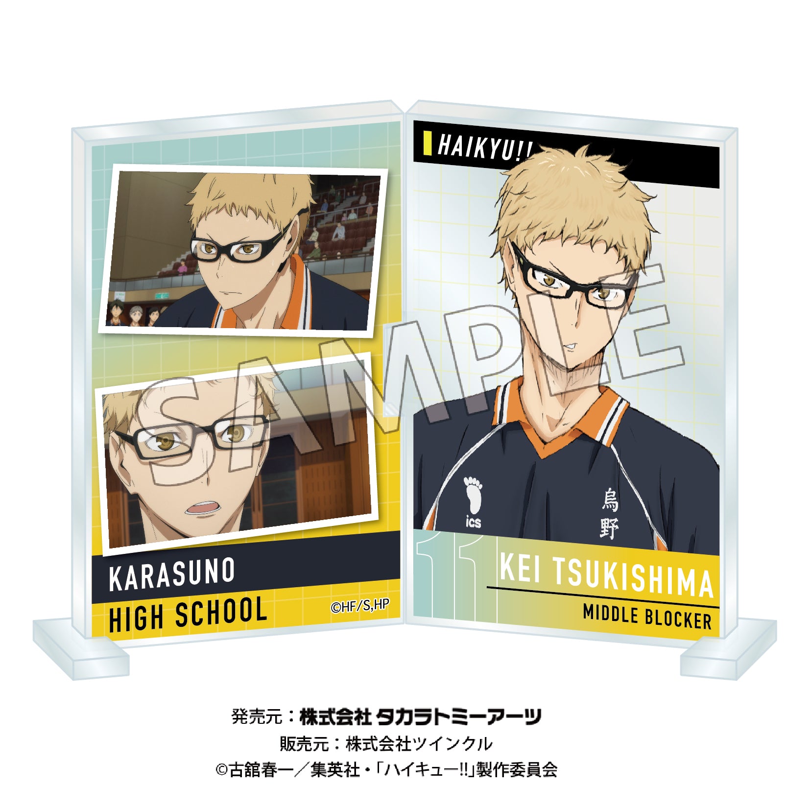 ハイキュー!!_フォトフレスタンド Vol.3 月島蛍