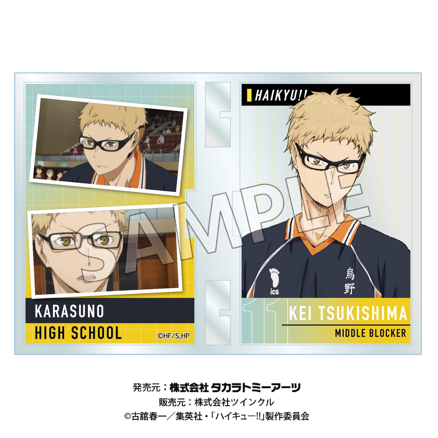 ハイキュー!!_フォトフレスタンド Vol.3 月島蛍