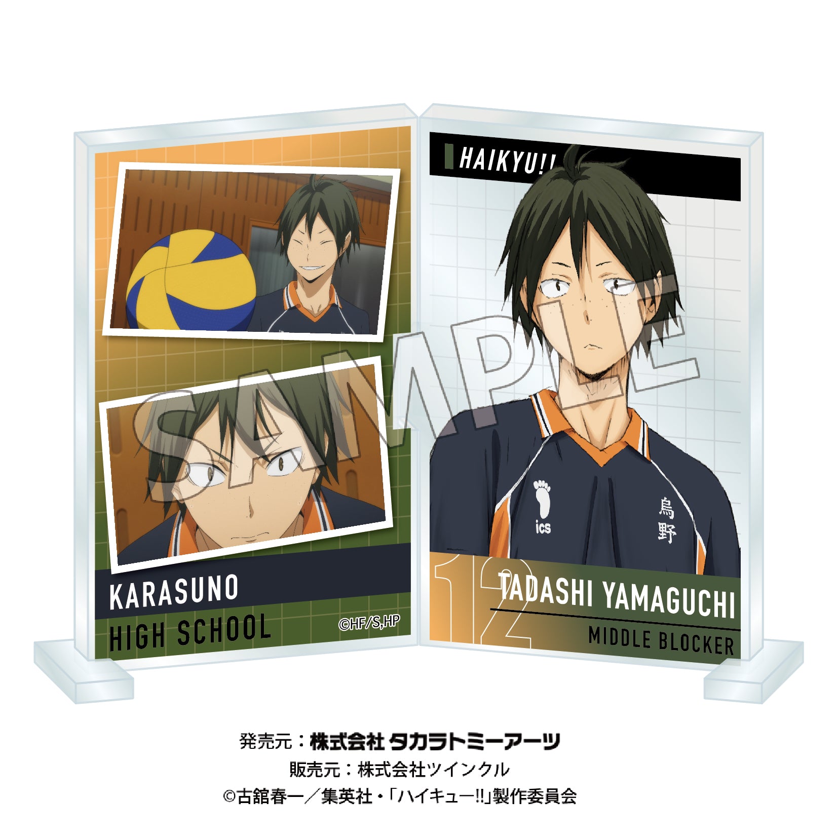 ハイキュー!!_フォトフレスタンド Vol.3 山口忠