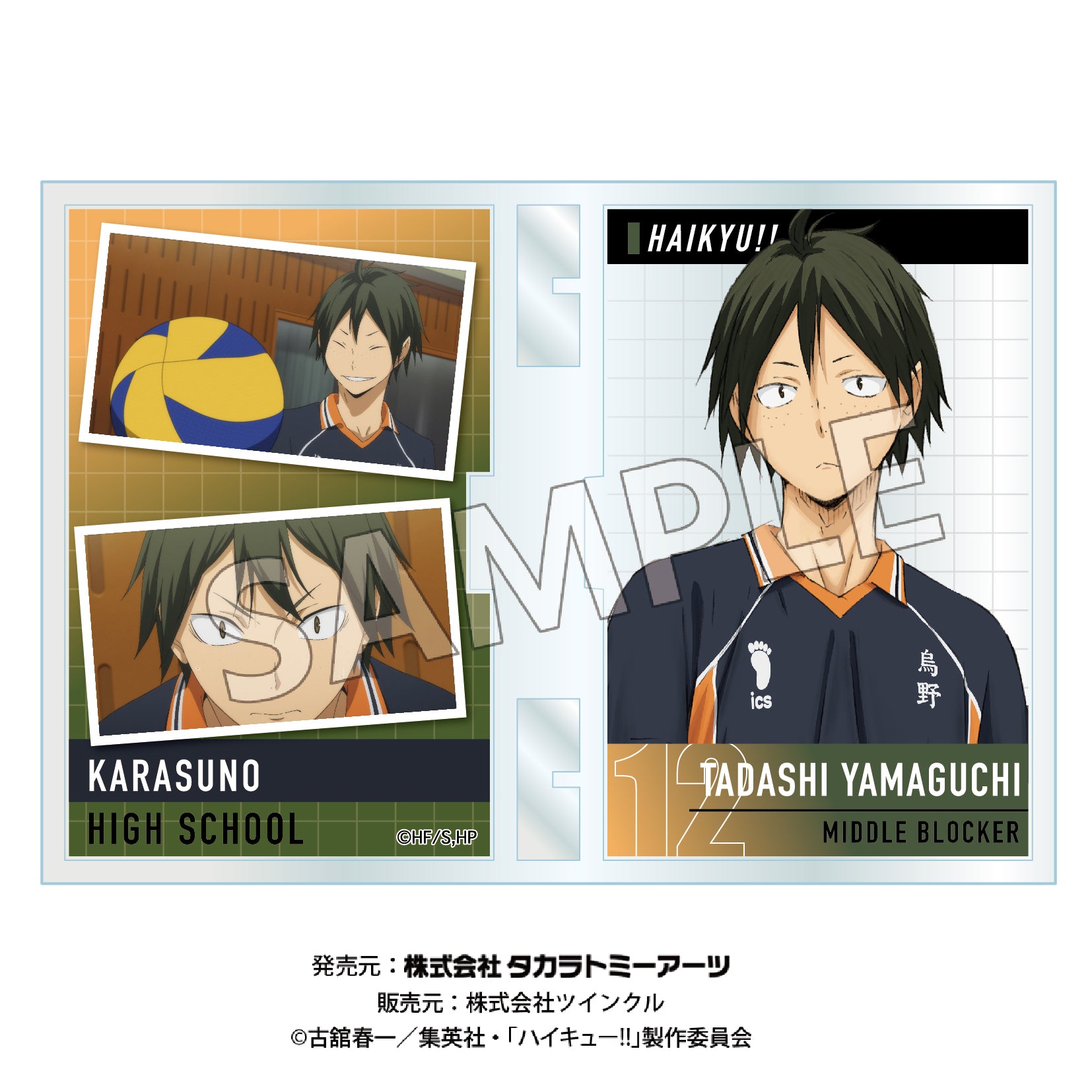 ハイキュー!!_フォトフレスタンド Vol.3 山口忠