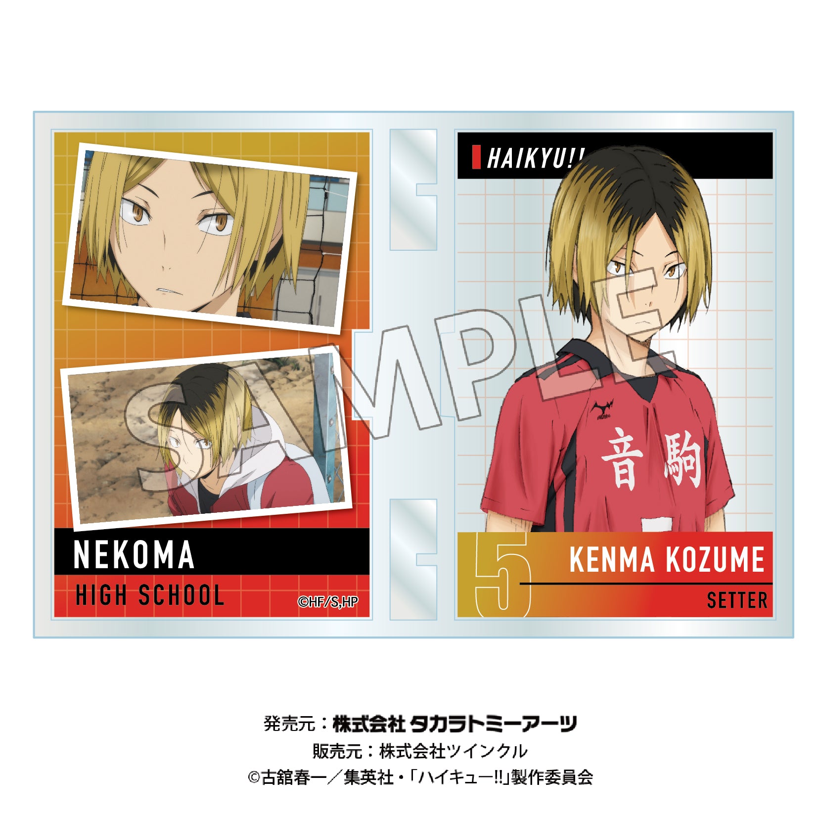 ハイキュー!!_フォトフレスタンド Vol.3 孤爪研磨