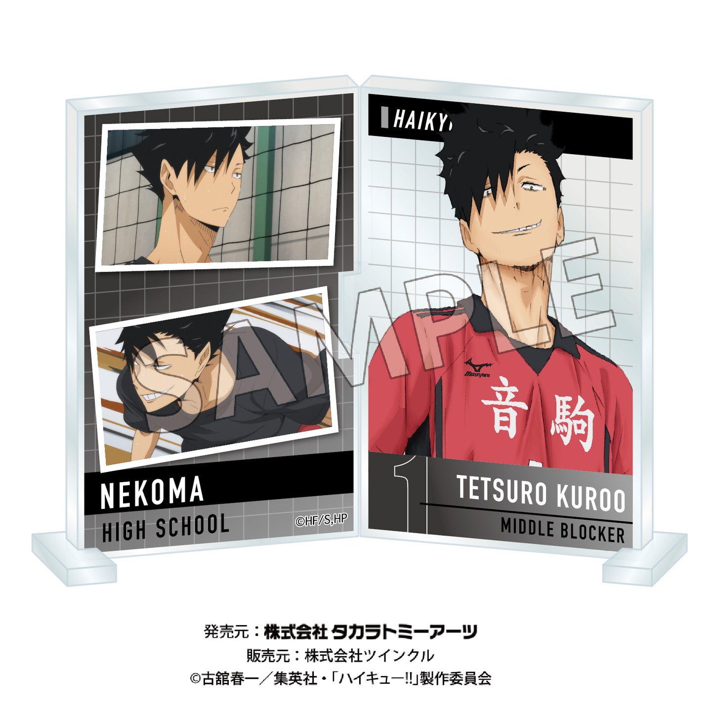 ハイキュー!!_フォトフレスタンド Vol.3 黒尾鉄朗