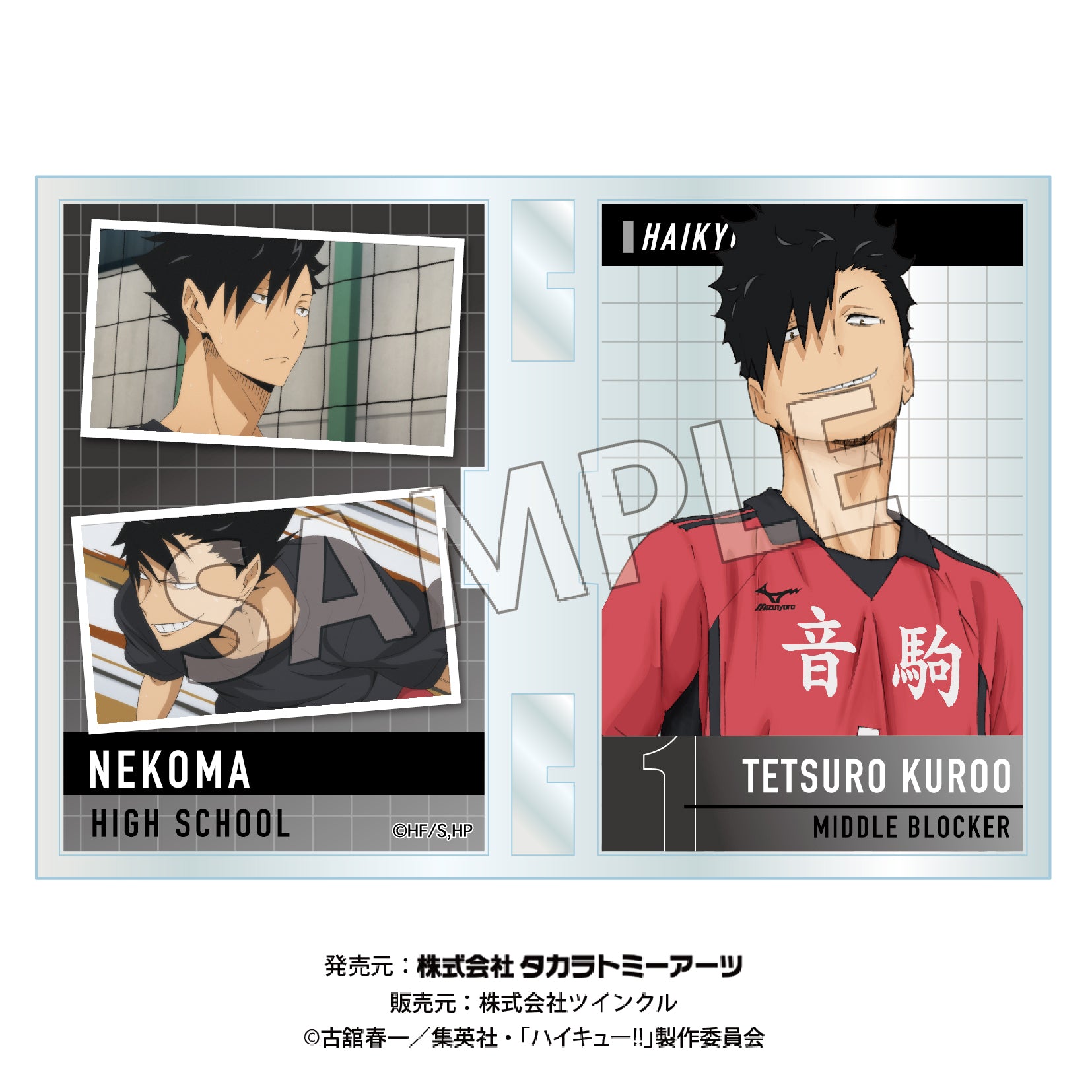 ハイキュー!!_フォトフレスタンド Vol.3 黒尾鉄朗