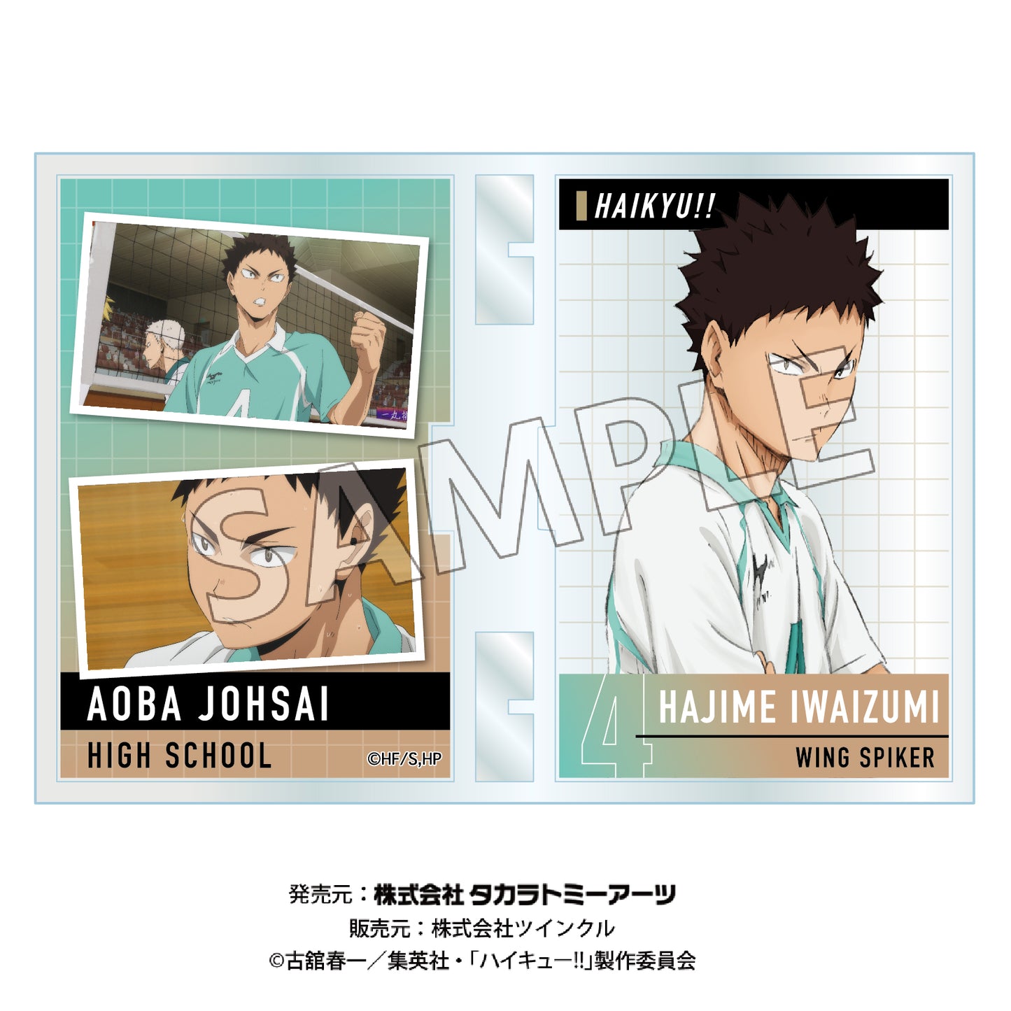 ハイキュー!!_フォトフレスタンド Vol.3 岩泉一