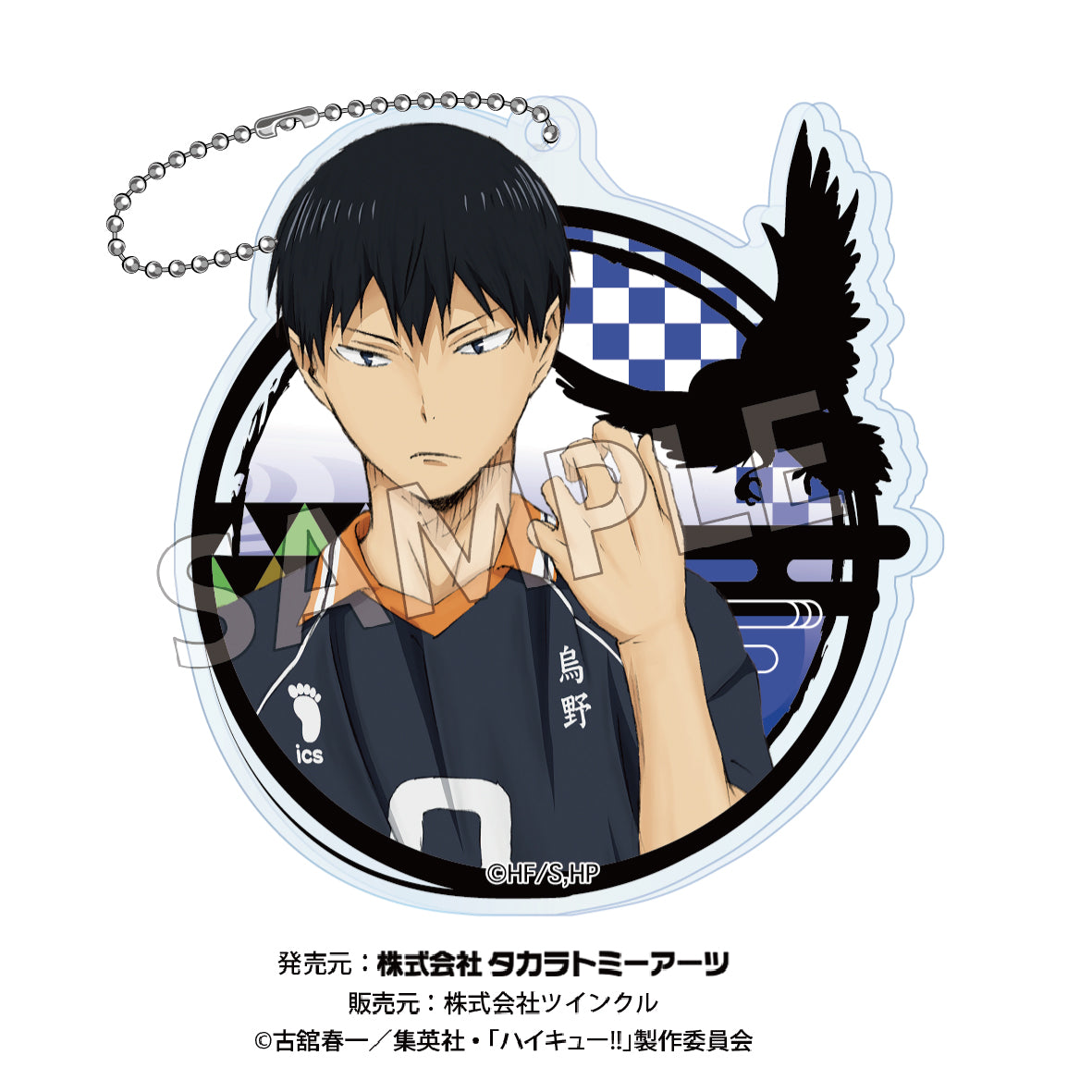 ハイキュー!!_切り絵シリーズ アクリルキーチェーン【BOX】