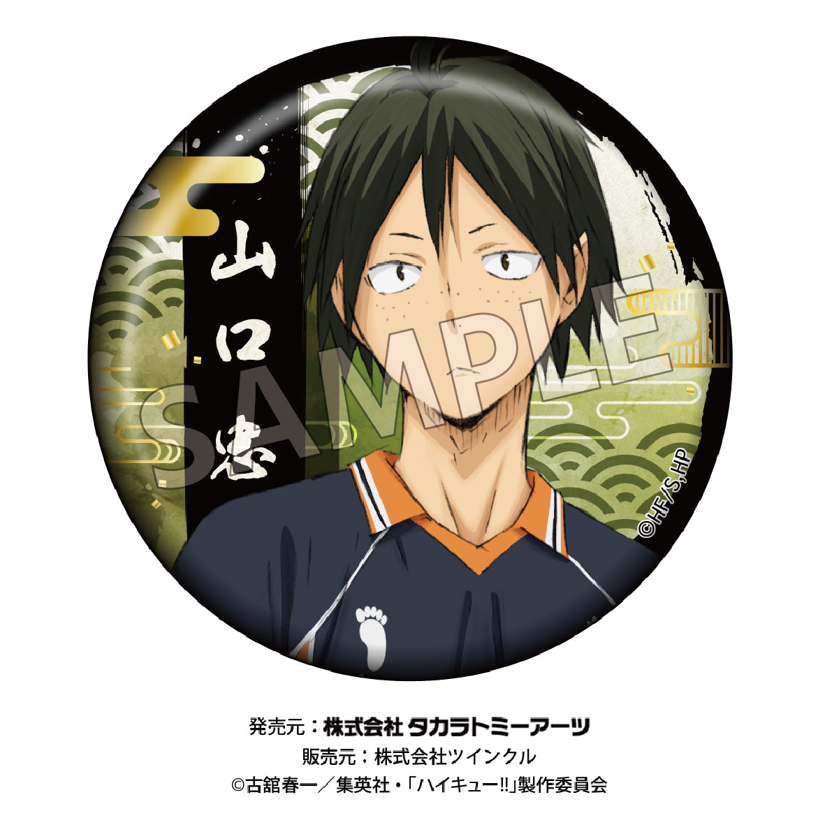 ハイキュー!!_切り絵シリーズ 箔押し和紙缶バッジ【BOX】