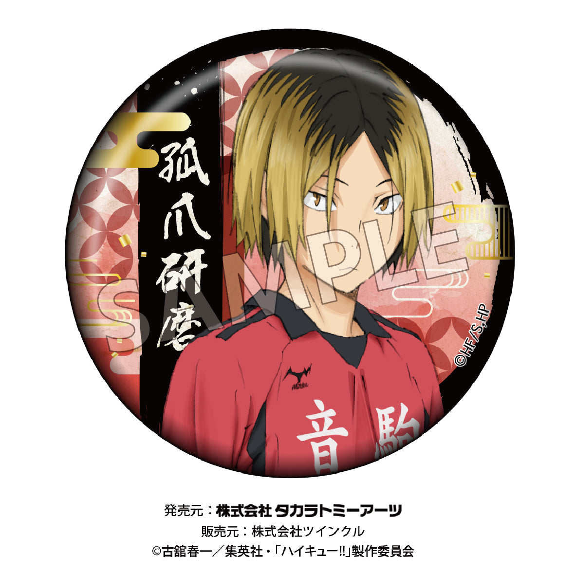 ハイキュー!!_切り絵シリーズ 箔押し和紙缶バッジ【BOX】