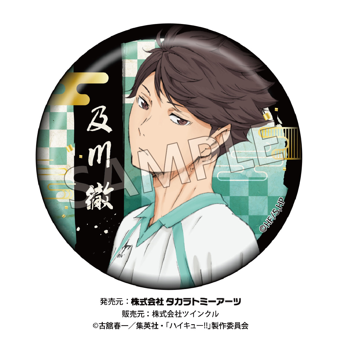 ハイキュー!!_切り絵シリーズ 箔押し和紙缶バッジ【BOX】