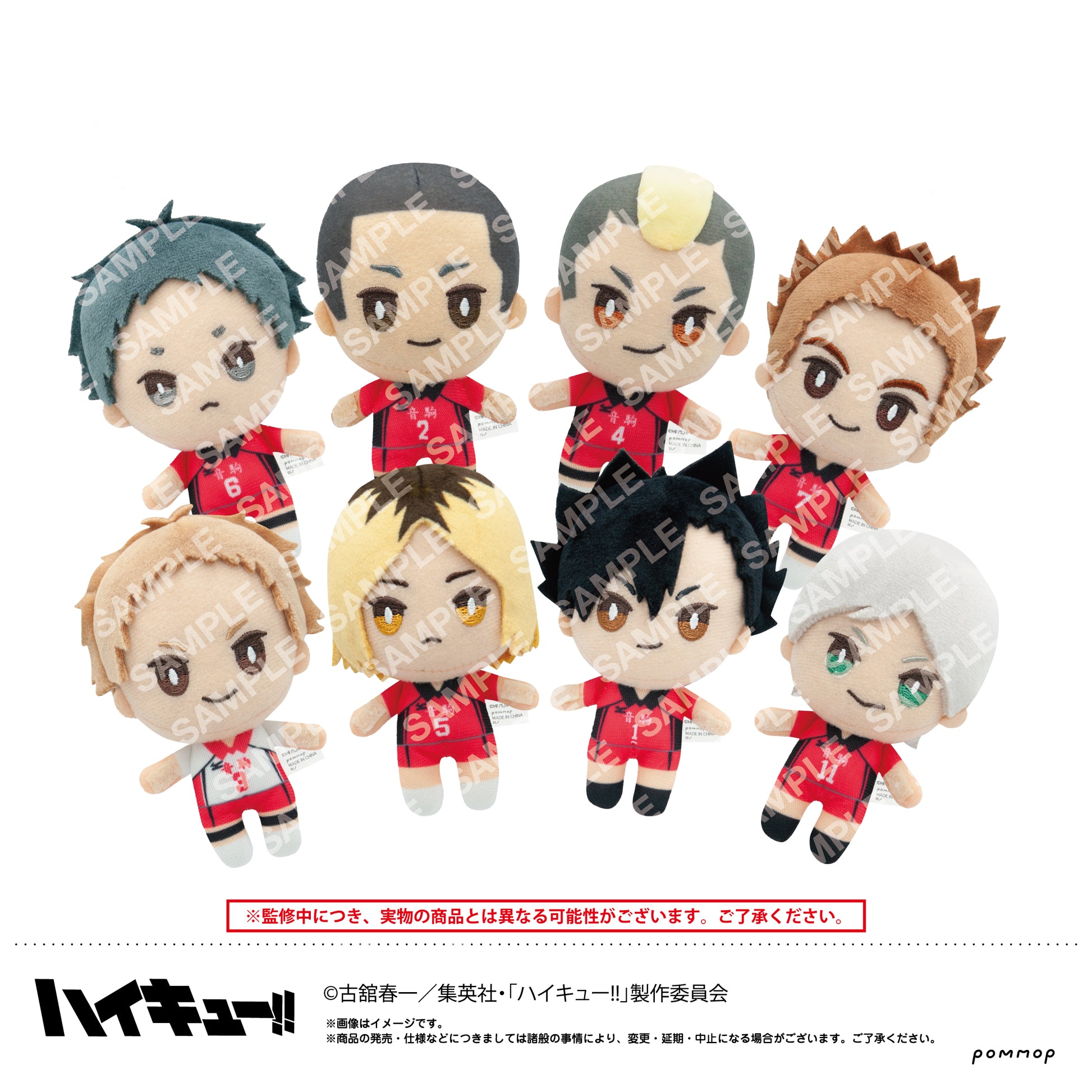 ハイキュー!!_おてもちぬいぐるみミニ(音駒8体セット)