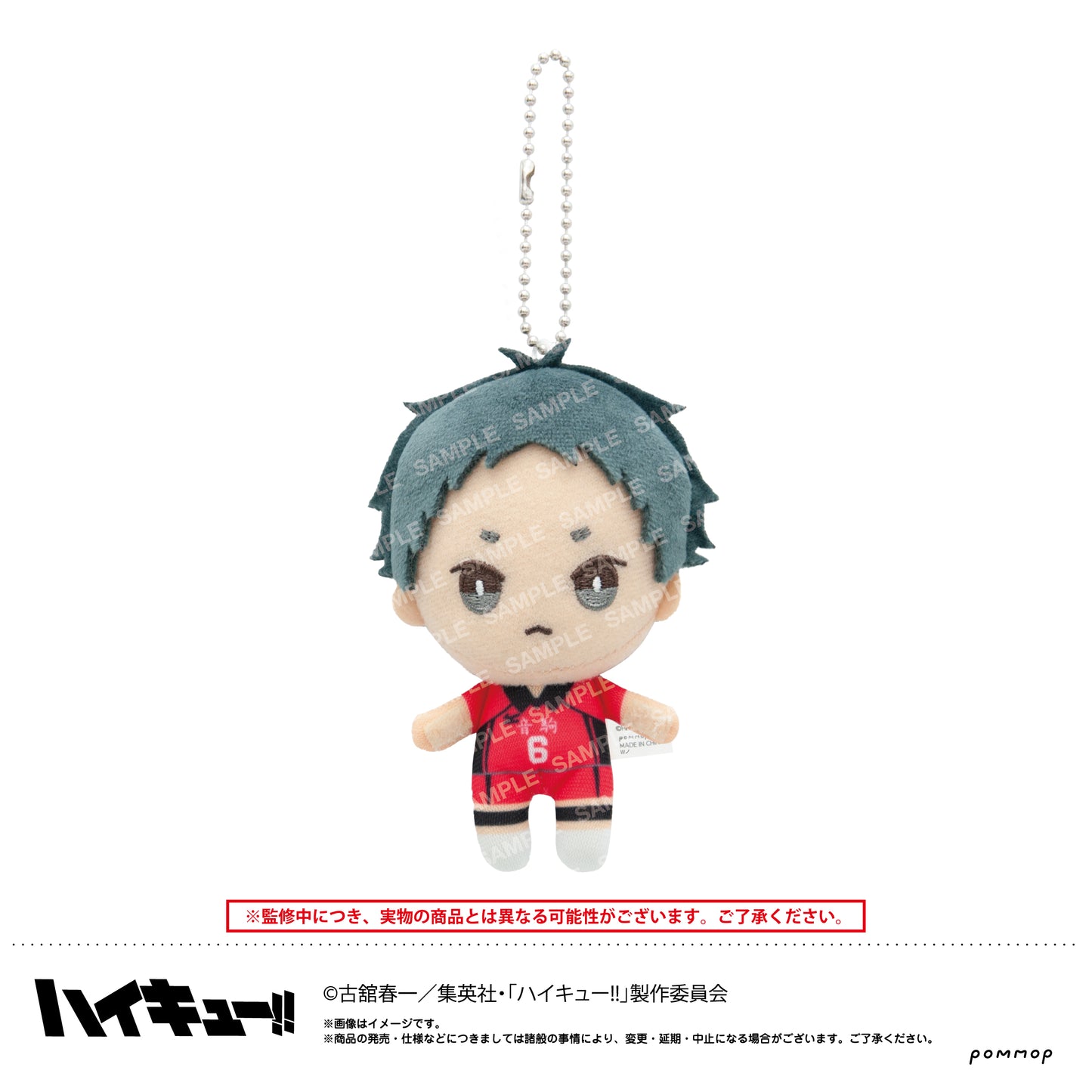 ハイキュー!!_おてもちぬいぐるみミニ(G 福永招平)