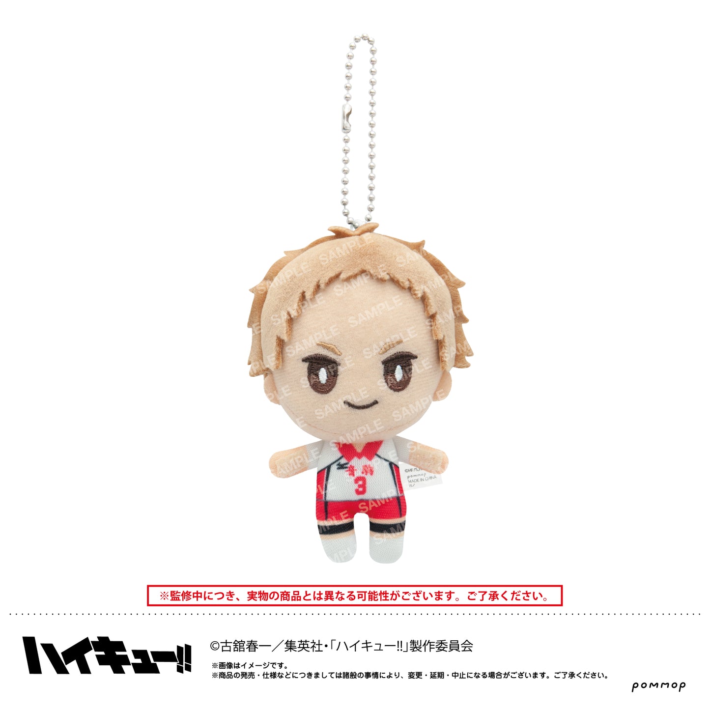 ハイキュー!!_おてもちぬいぐるみミニ(C 夜久衛輔)