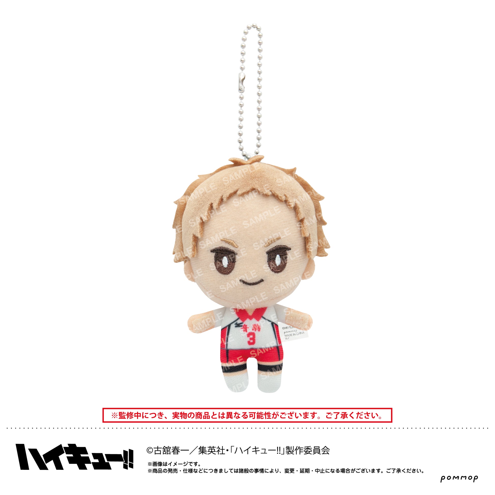 ハイキュー!!_おてもちぬいぐるみミニ(C 夜久衛輔)