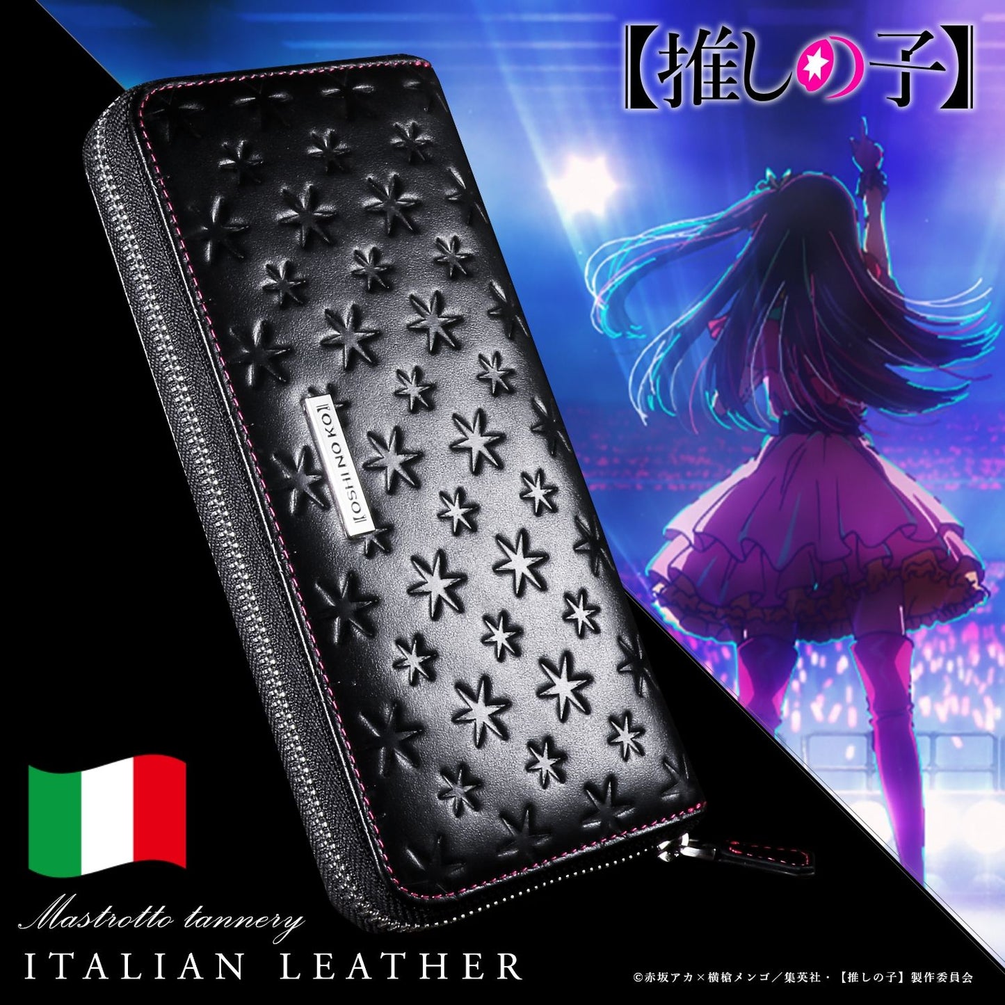 【推しの子】_イタリアンレザー スターウォレット