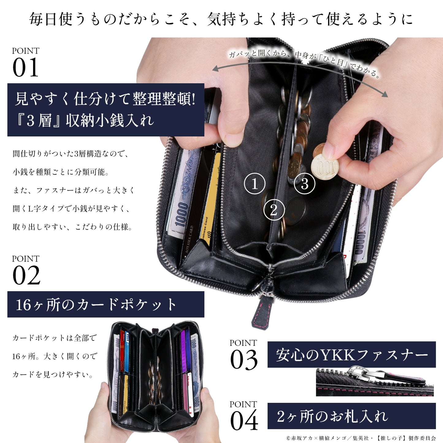 【推しの子】_イタリアンレザー スターウォレット