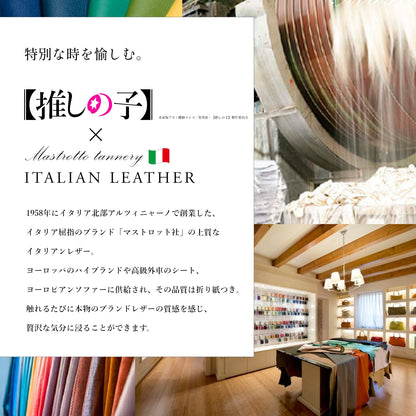 【推しの子】_イタリアンレザー スターウォレット