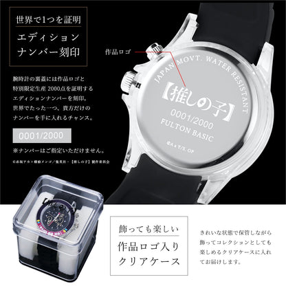 【推しの子】_スターライトウォッチ アイ