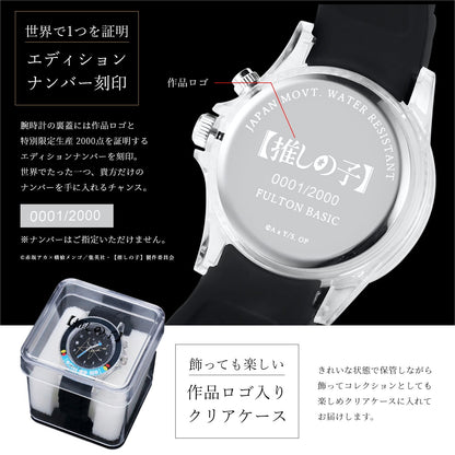 【推しの子】_スターライトウォッチ アクア