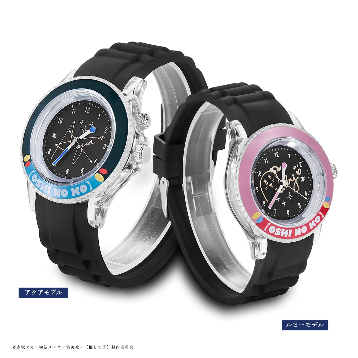 【推しの子】_スターライトウォッチ 有馬かな