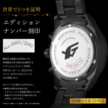 【推しの子】_天然ダイヤ クロノグラフ腕時計 替えベルト付き アイ