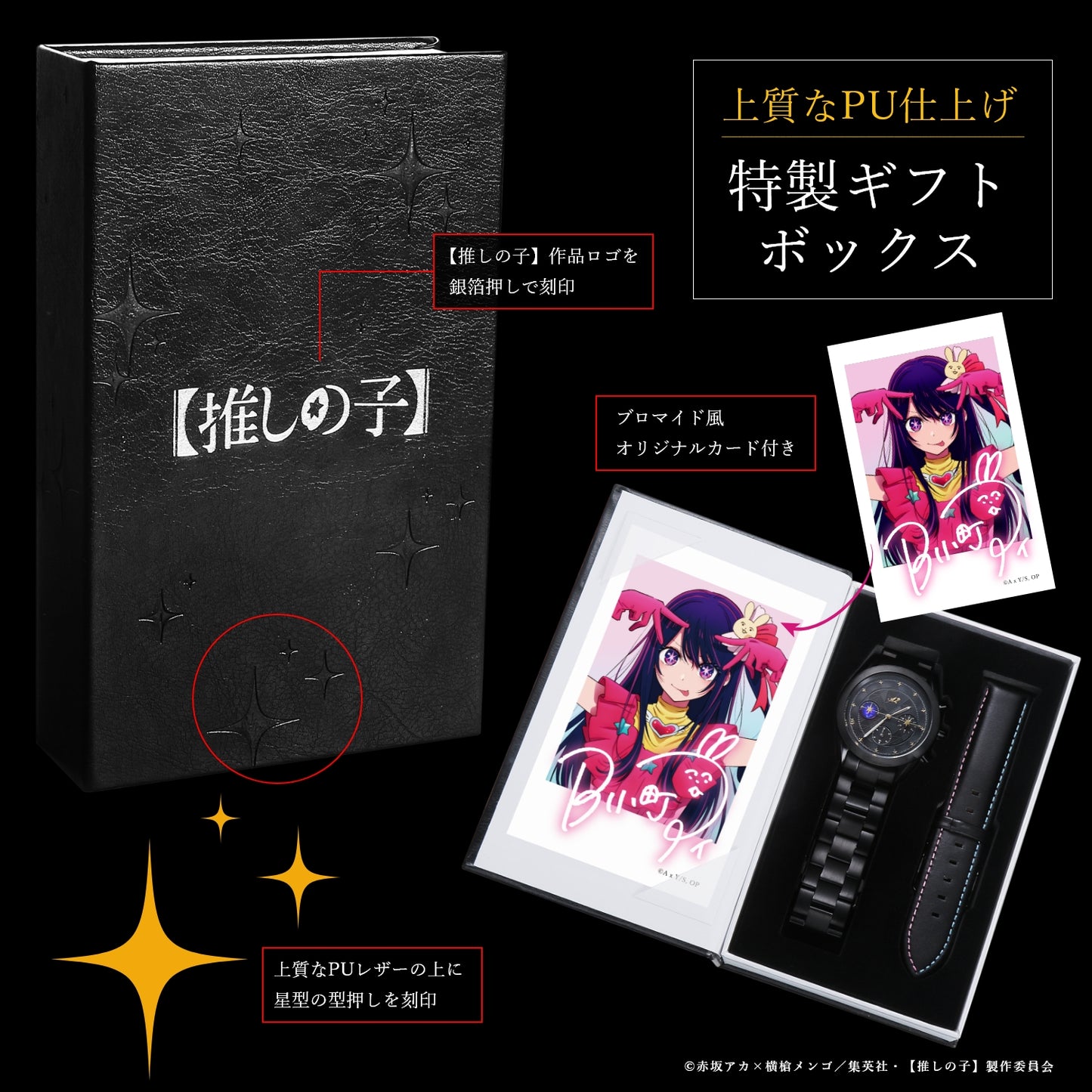 【推しの子】_天然ダイヤ クロノグラフ腕時計 替えベルト付き アイ