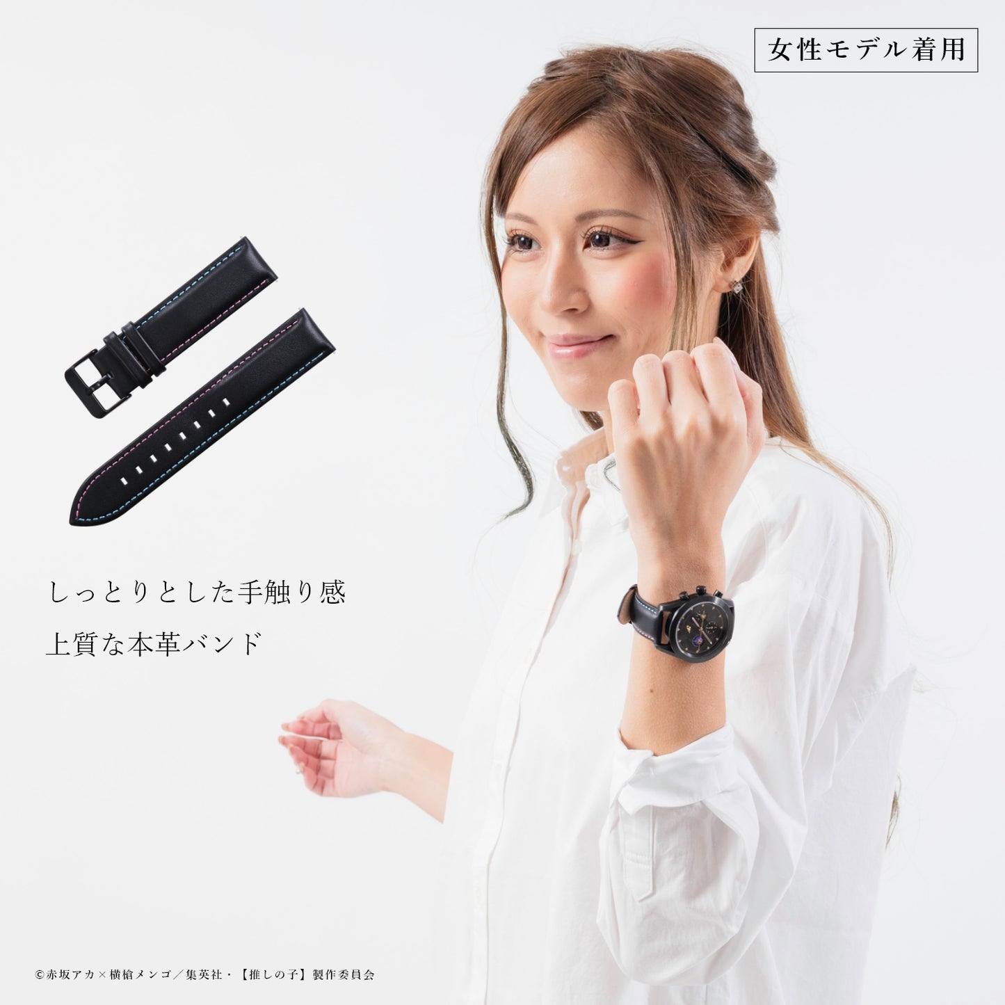 【推しの子】_天然ダイヤ クロノグラフ腕時計 替えベルト付き アイ