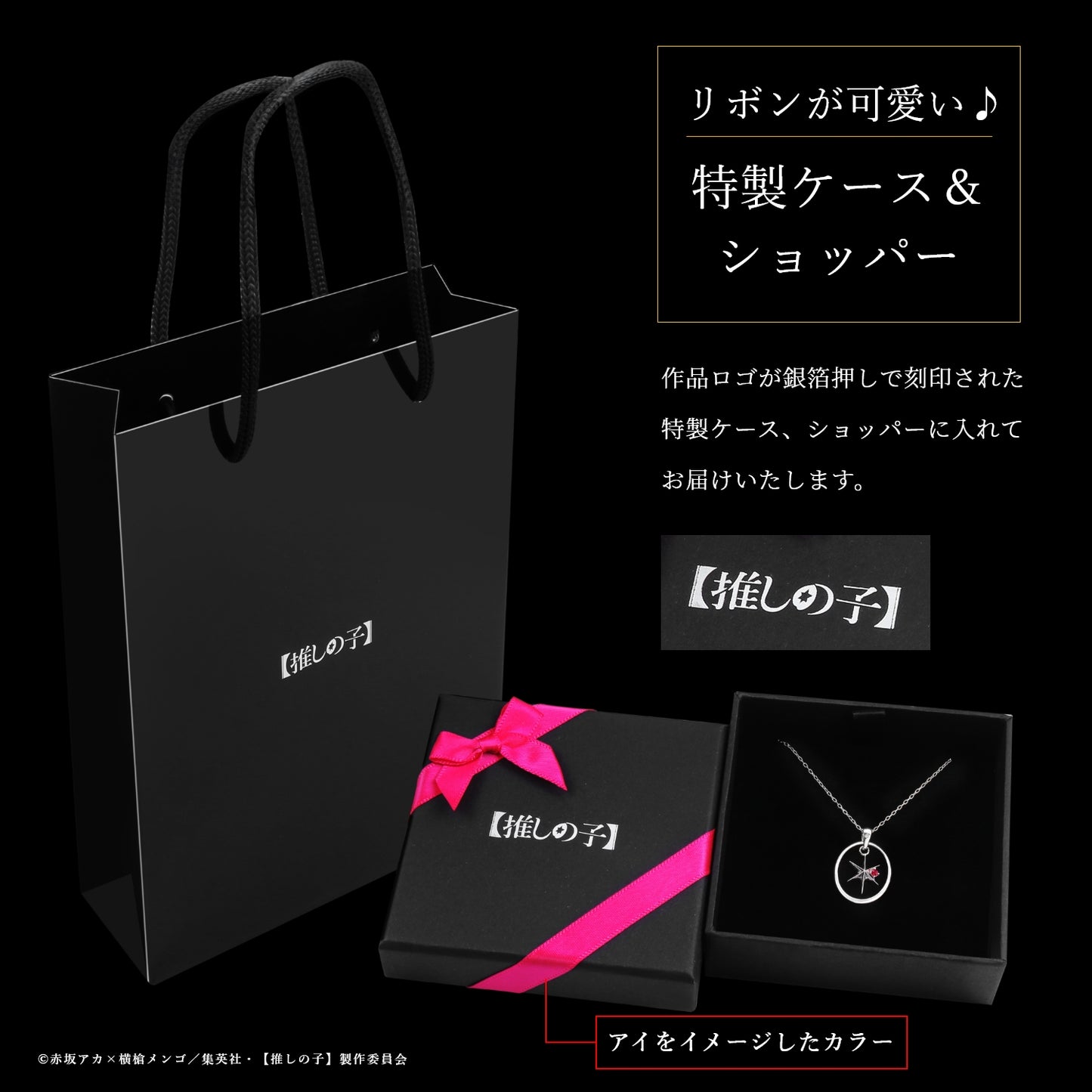 【推しの子】_天然石付き スターシルバーネックレス アイ