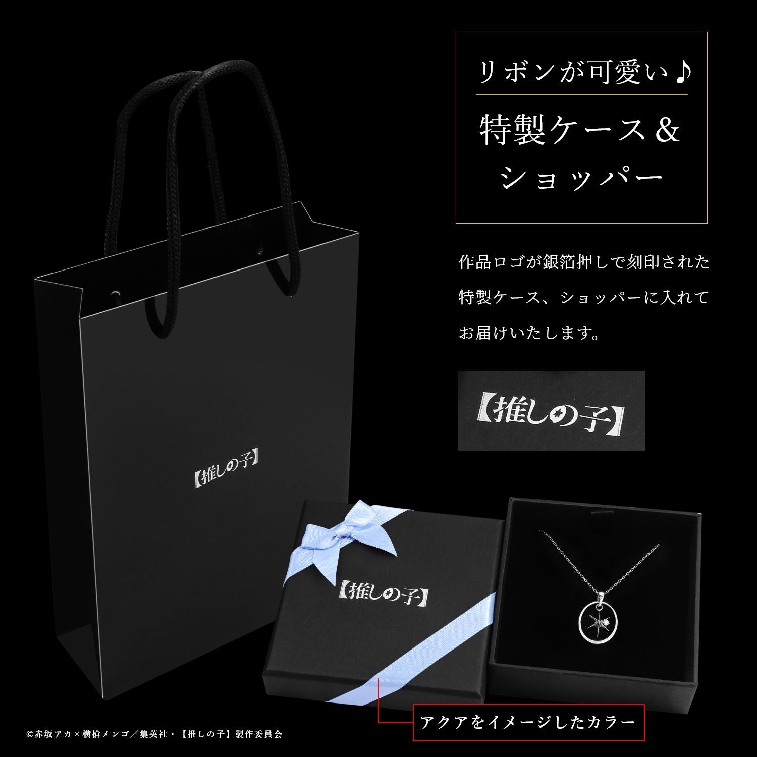 【推しの子】_天然石付き スターシルバーネックレス アクア