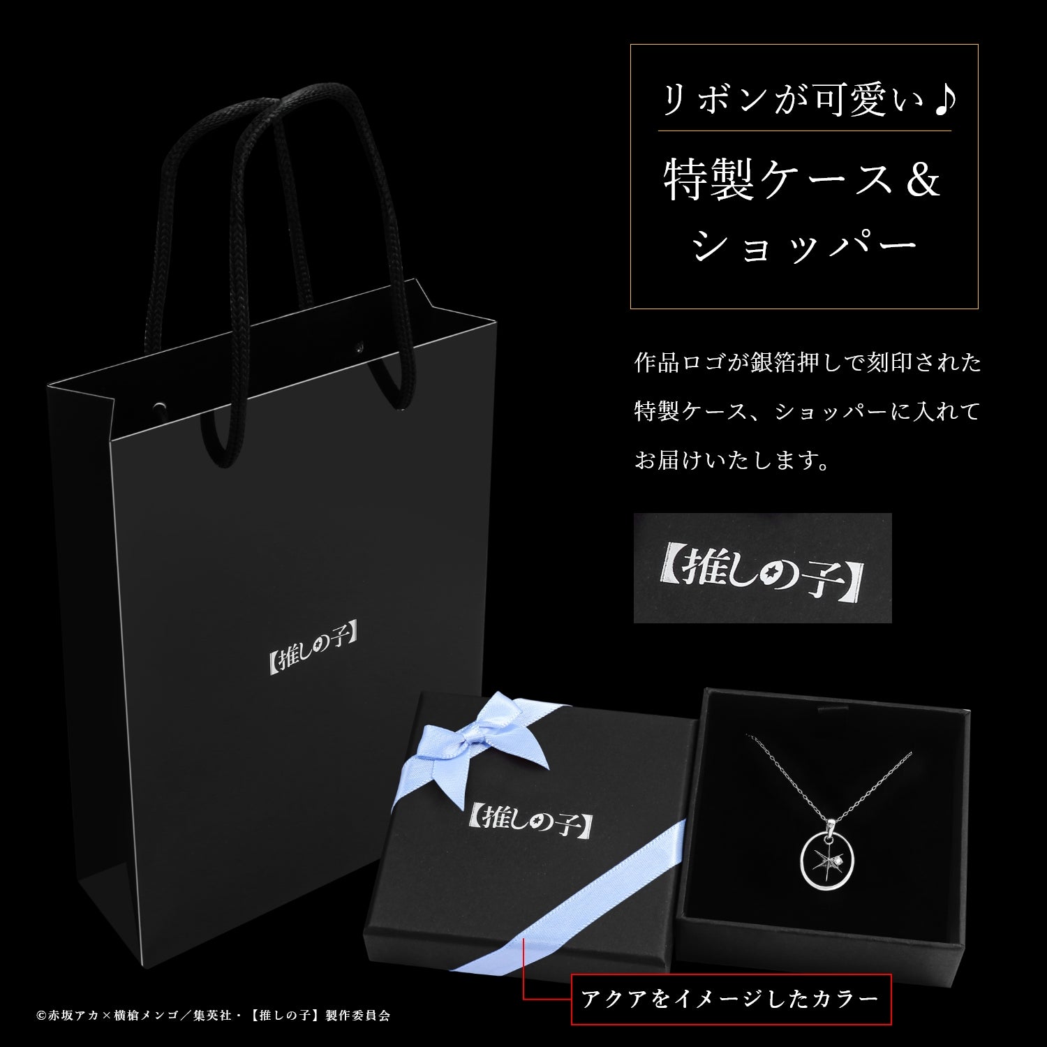 【推しの子】_天然石付き スターシルバーネックレス アクア