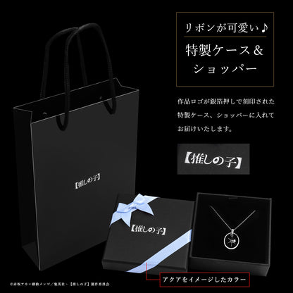 【推しの子】_天然石付き スターシルバーネックレス アクア