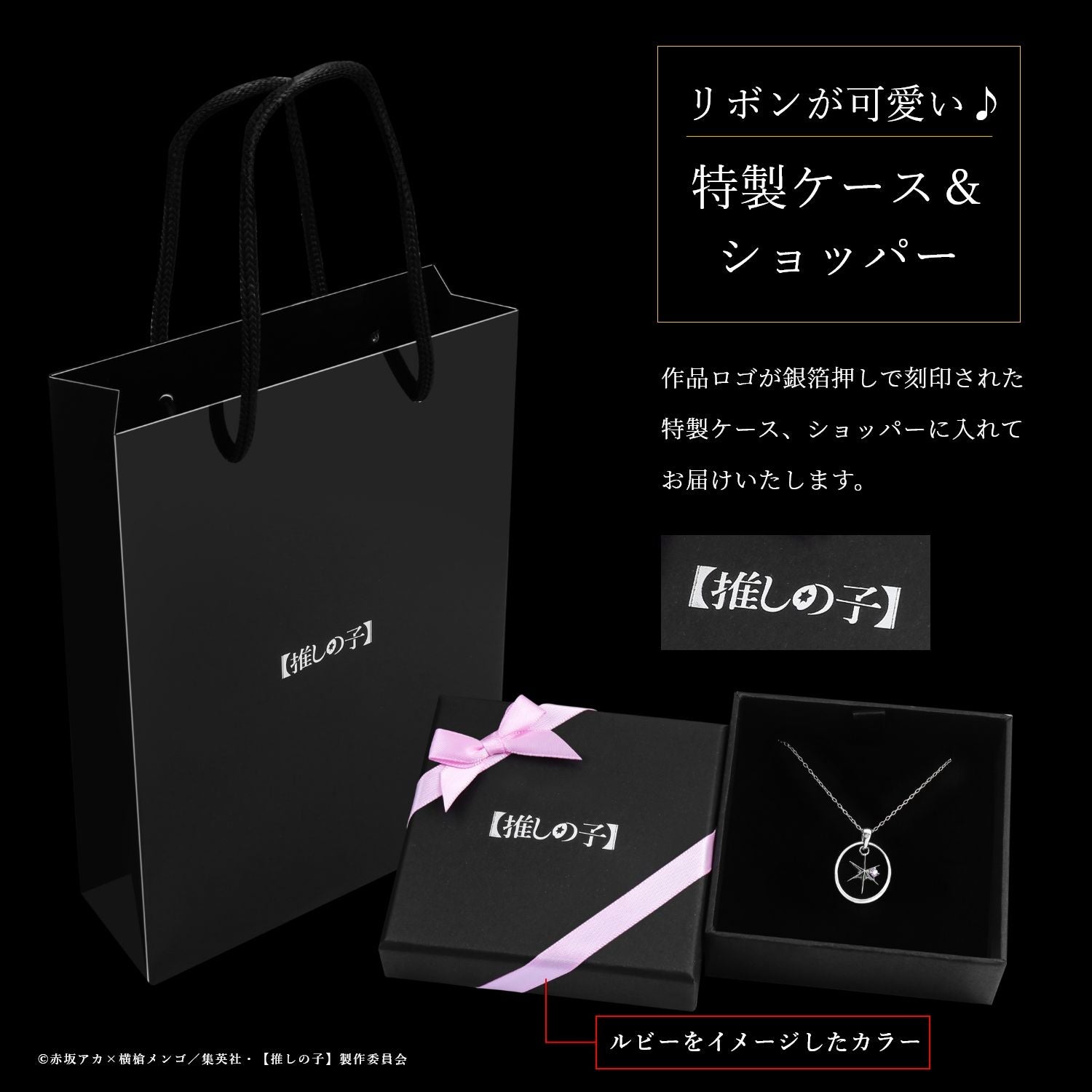 【推しの子】_天然石付き スターシルバーネックレス ルビー