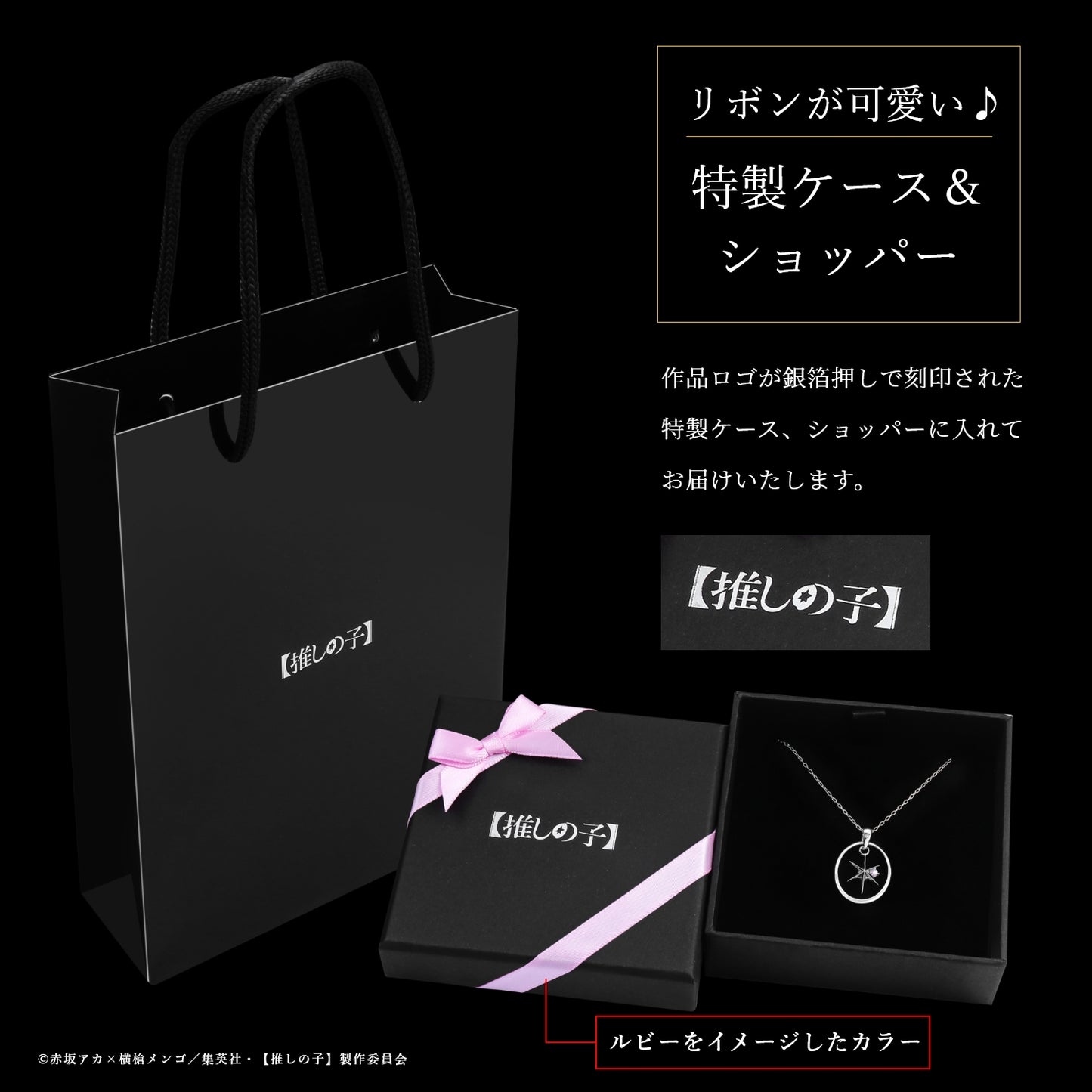 【推しの子】_天然石付き スターシルバーネックレス ルビー