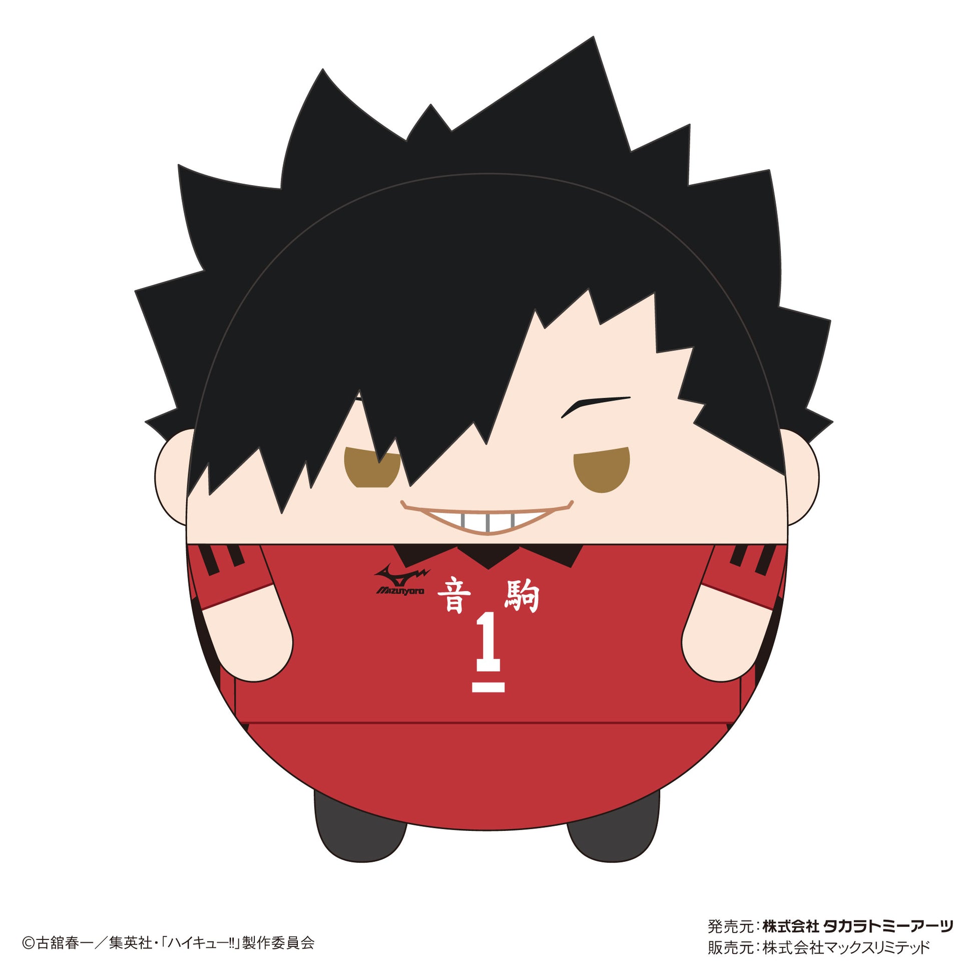 ハイキュー!!_HQ-46 ふわコロりんBIG8 B 黒尾鉄朗