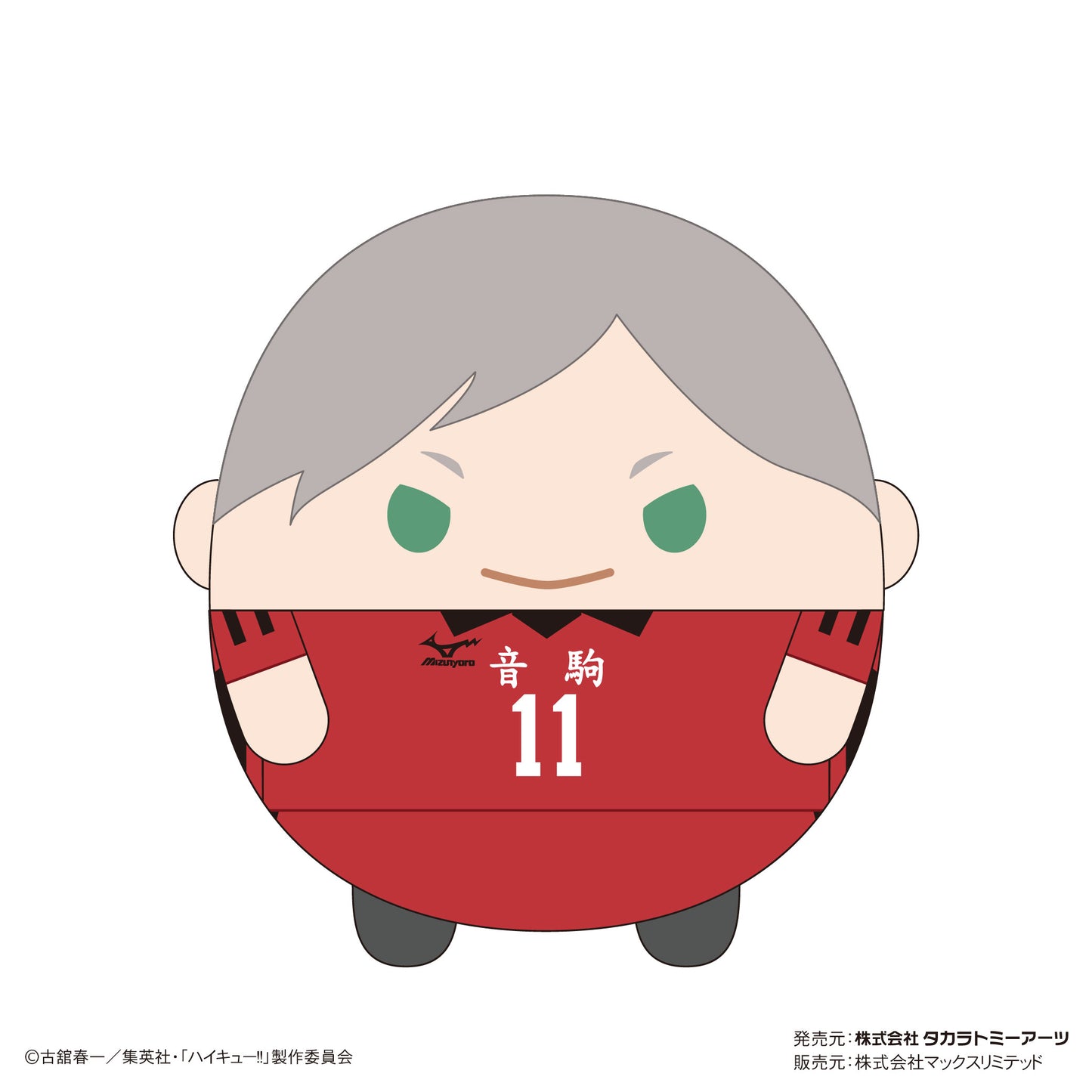 ハイキュー!!_HQ-46 ふわコロりんBIG8 D 灰羽リエーフ