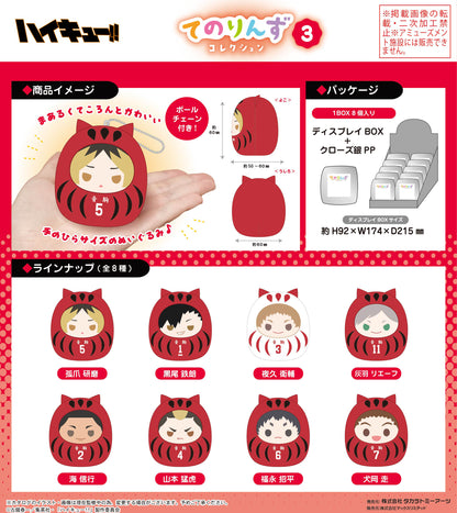 ハイキュー!!_HQ-47 てのりんずコレクション3 【BOX】