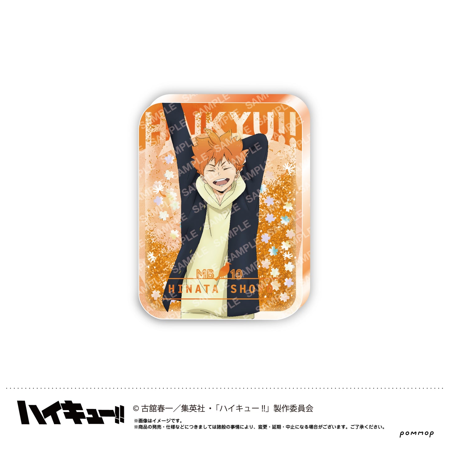 ハイキュー!!_オイルインアクリル-お天気版権 第二弾-(A 日向翔陽)