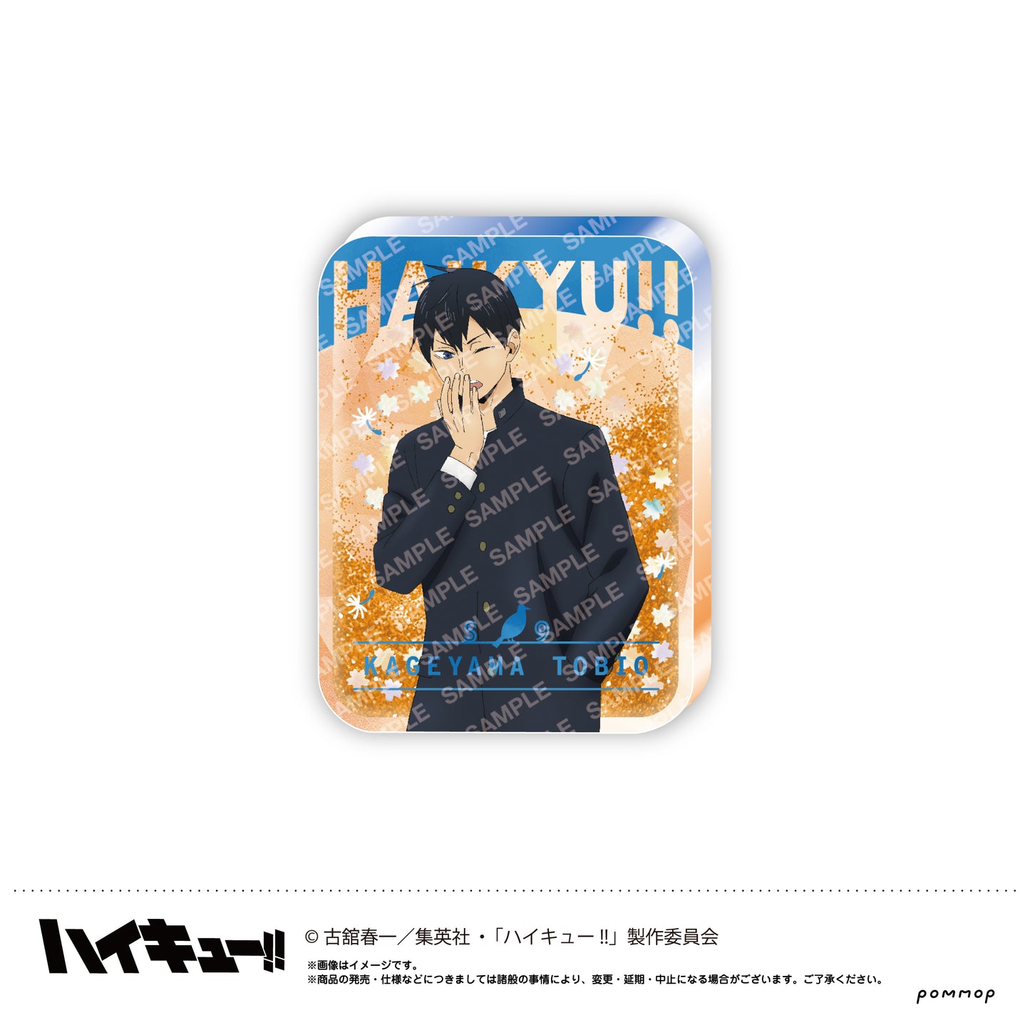 ハイキュー!!_オイルインアクリル-お天気版権 第二弾-(B 影山飛雄)