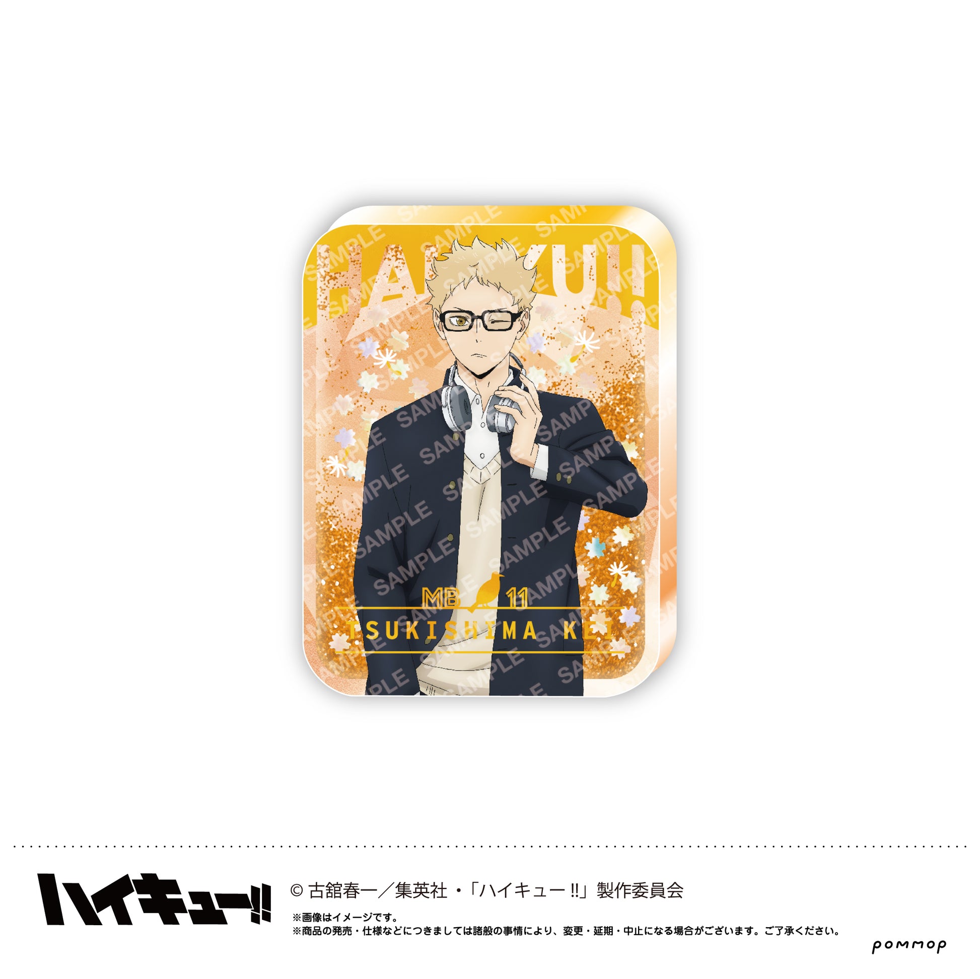 ハイキュー!!_オイルインアクリル-お天気版権 第二弾-(C 月島蛍)