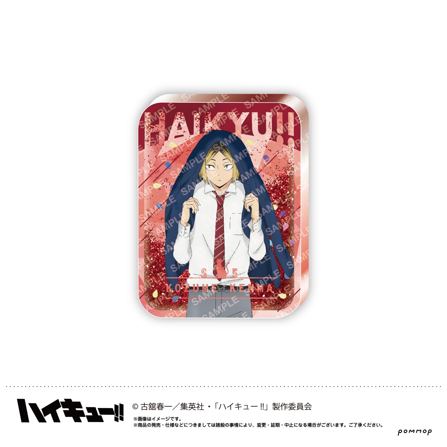 ハイキュー!!_オイルインアクリル-お天気版権 第二弾-(D 孤爪研磨)