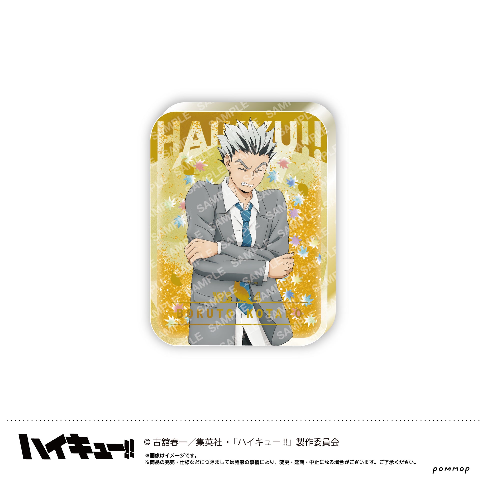 ハイキュー!!_オイルインアクリル-お天気版権 第二弾-(F 木兎光太郎)