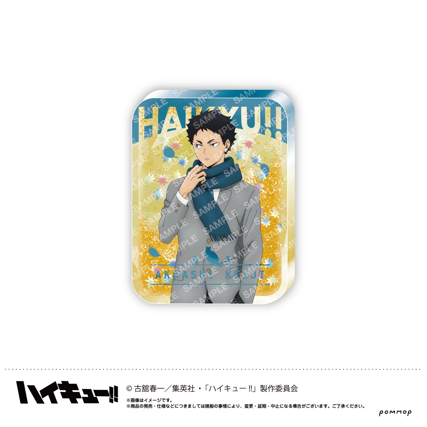 ハイキュー!!_オイルインアクリル-お天気版権 第二弾-(G 赤葦京治)