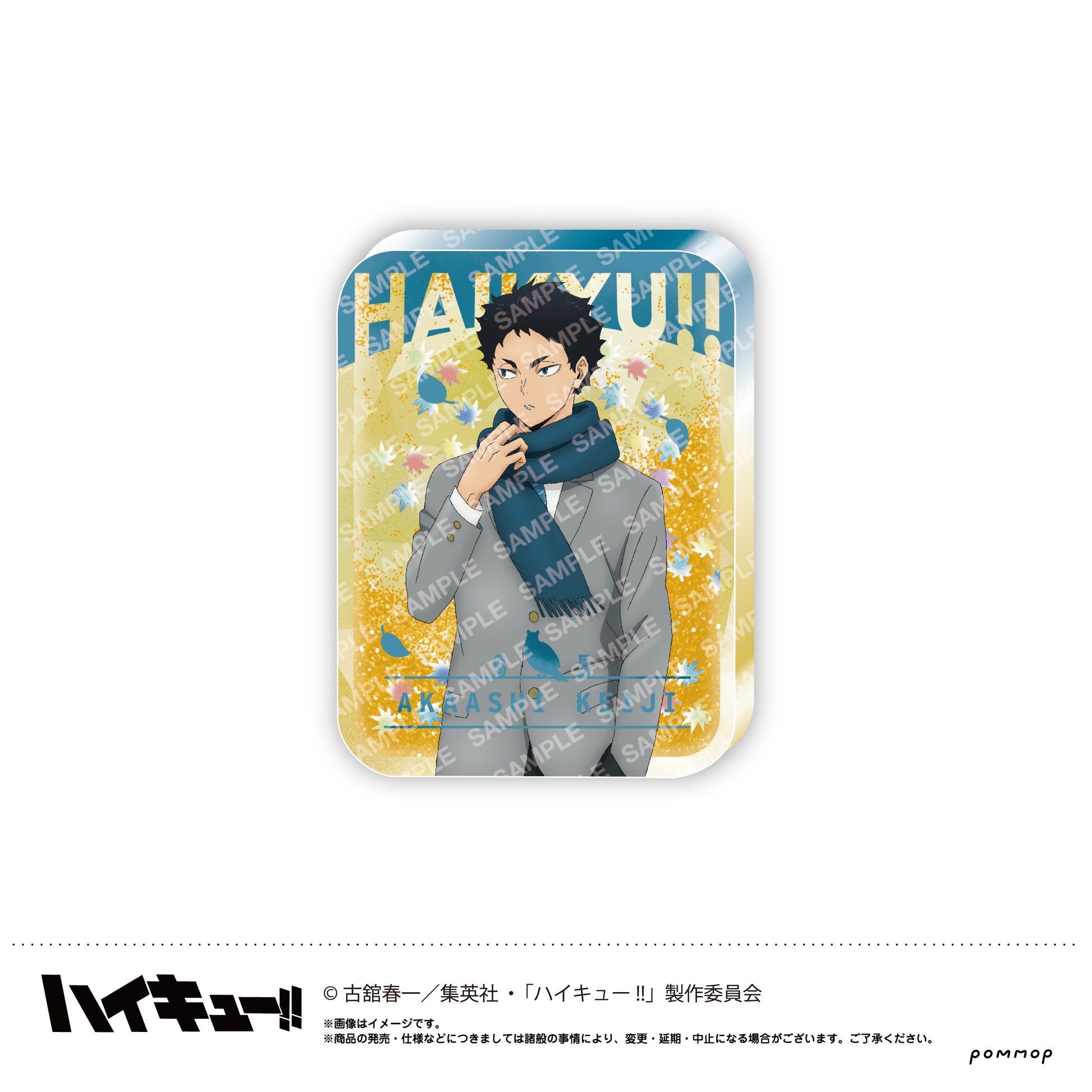 ハイキュー!!_オイルインアクリル-お天気版権 第二弾-(G 赤葦京治)