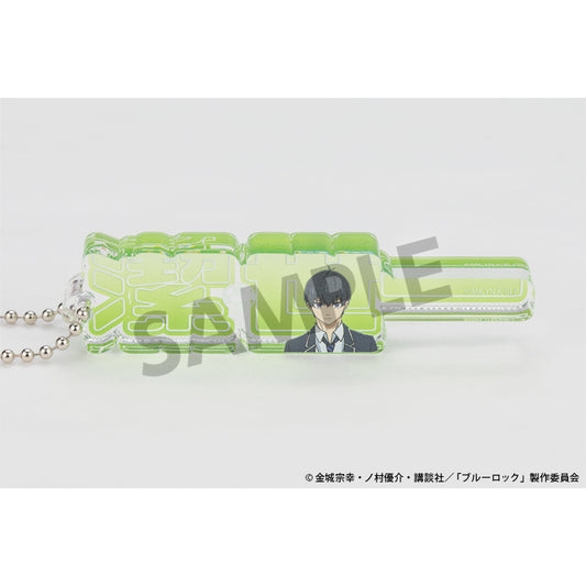 ブルーロック_アクリルネームブロックキーホルダー 潔 世一
