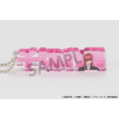 ブルーロック_アクリルネームブロックキーホルダー 千切豹馬