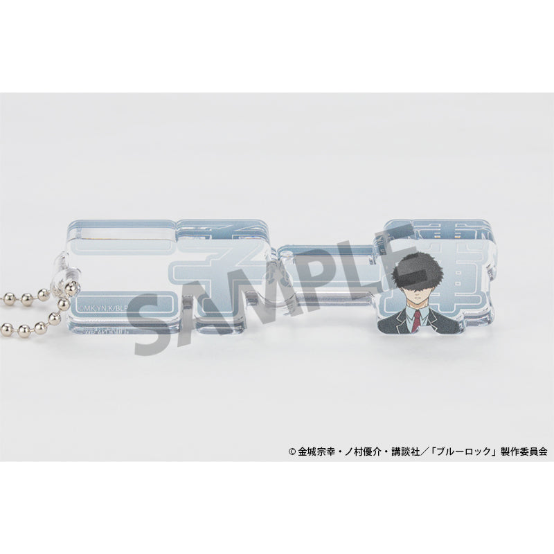 ブルーロック_アクリルネームブロックキーホルダー 二子一揮