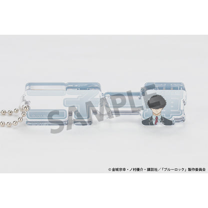 ブルーロック_アクリルネームブロックキーホルダー 二子一揮
