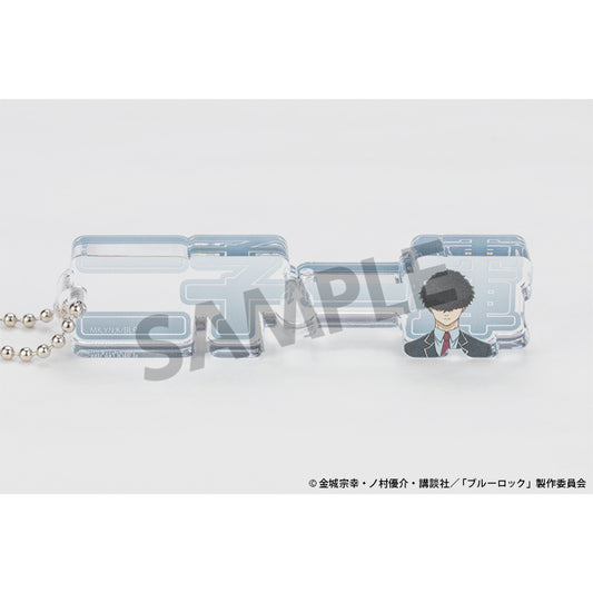 ブルーロック_アクリルネームブロックキーホルダー 二子一揮