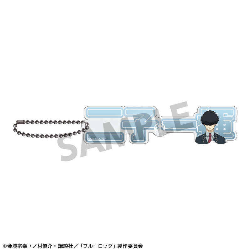 ブルーロック_アクリルネームブロックキーホルダー 二子一揮