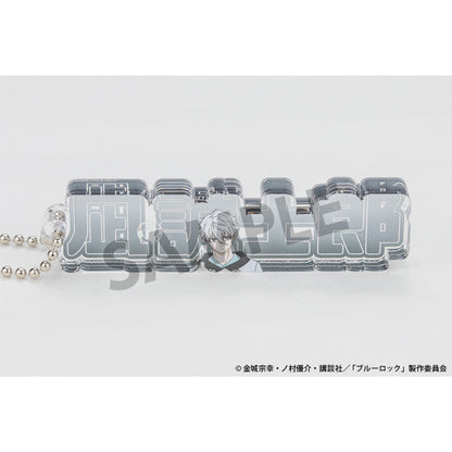 ブルーロック_アクリルネームブロックキーホルダー 凪 誠士郎