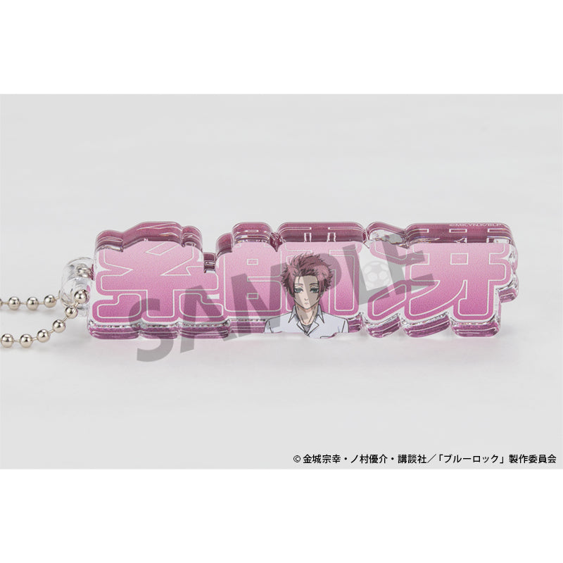 ブルーロック_アクリルネームブロックキーホルダー 糸師 冴