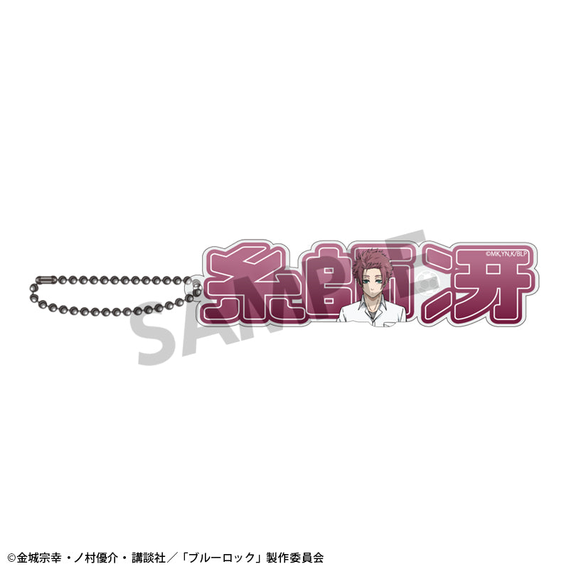 ブルーロック_アクリルネームブロックキーホルダー 糸師 冴